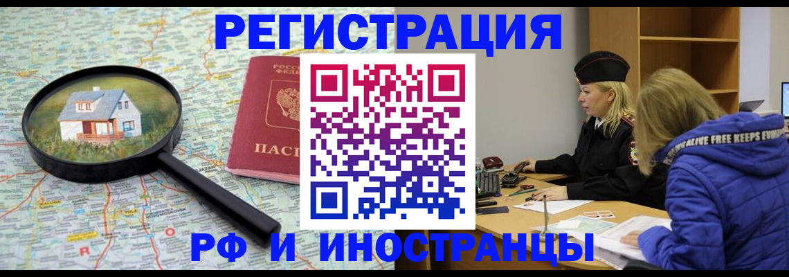 прописка в Кремёнках